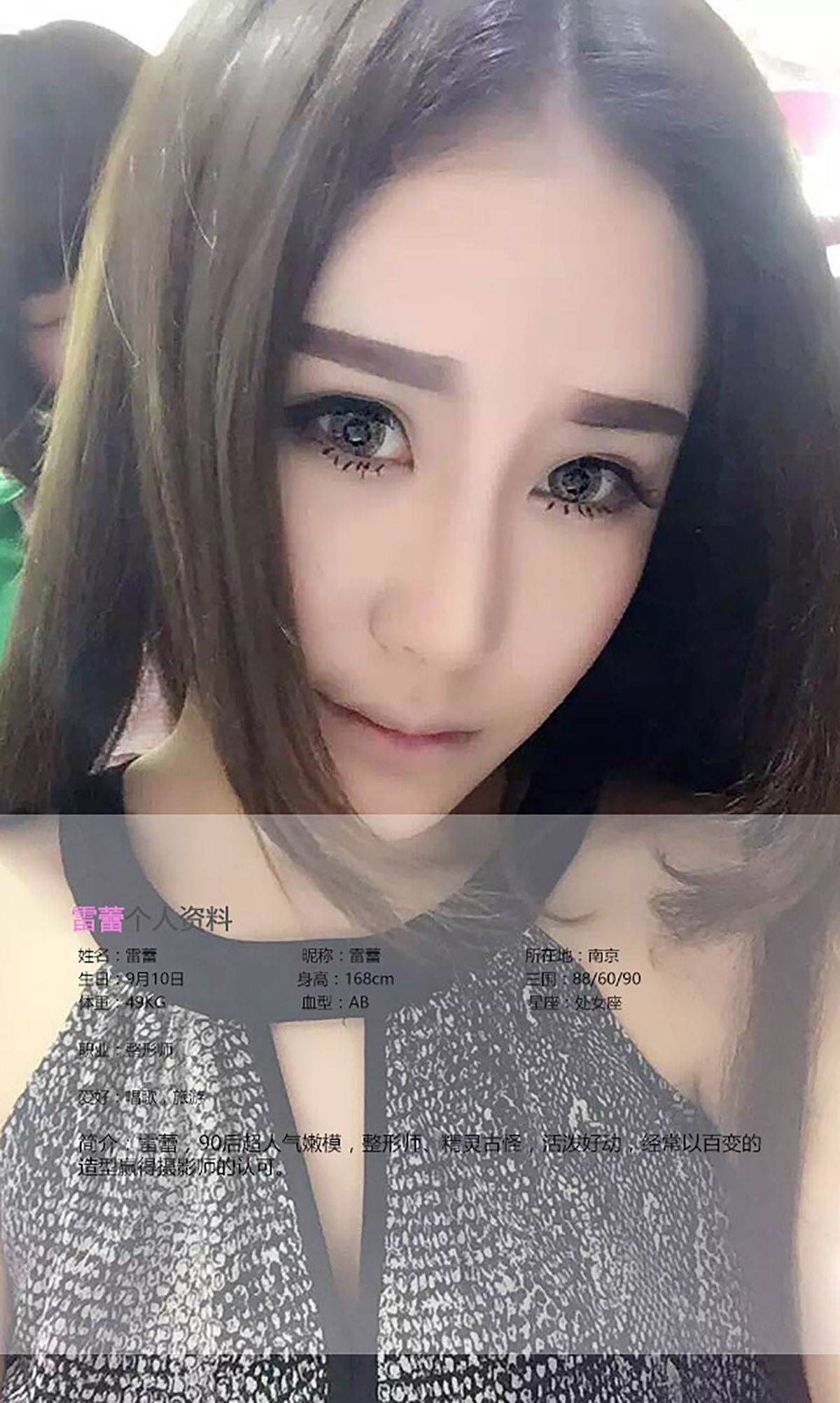 雷蕾《缱绻》 [爱尤物Ugirls] No.374Xiuren秀人写真高清美女套图写真下载-看套图看套图