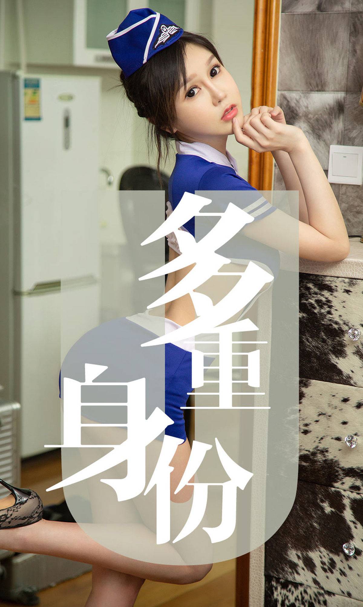 [尤果圈爱尤物] No.1519 琦罗 多重身份Xiuren秀人写真高清美女套图写真下载-看套图看套图