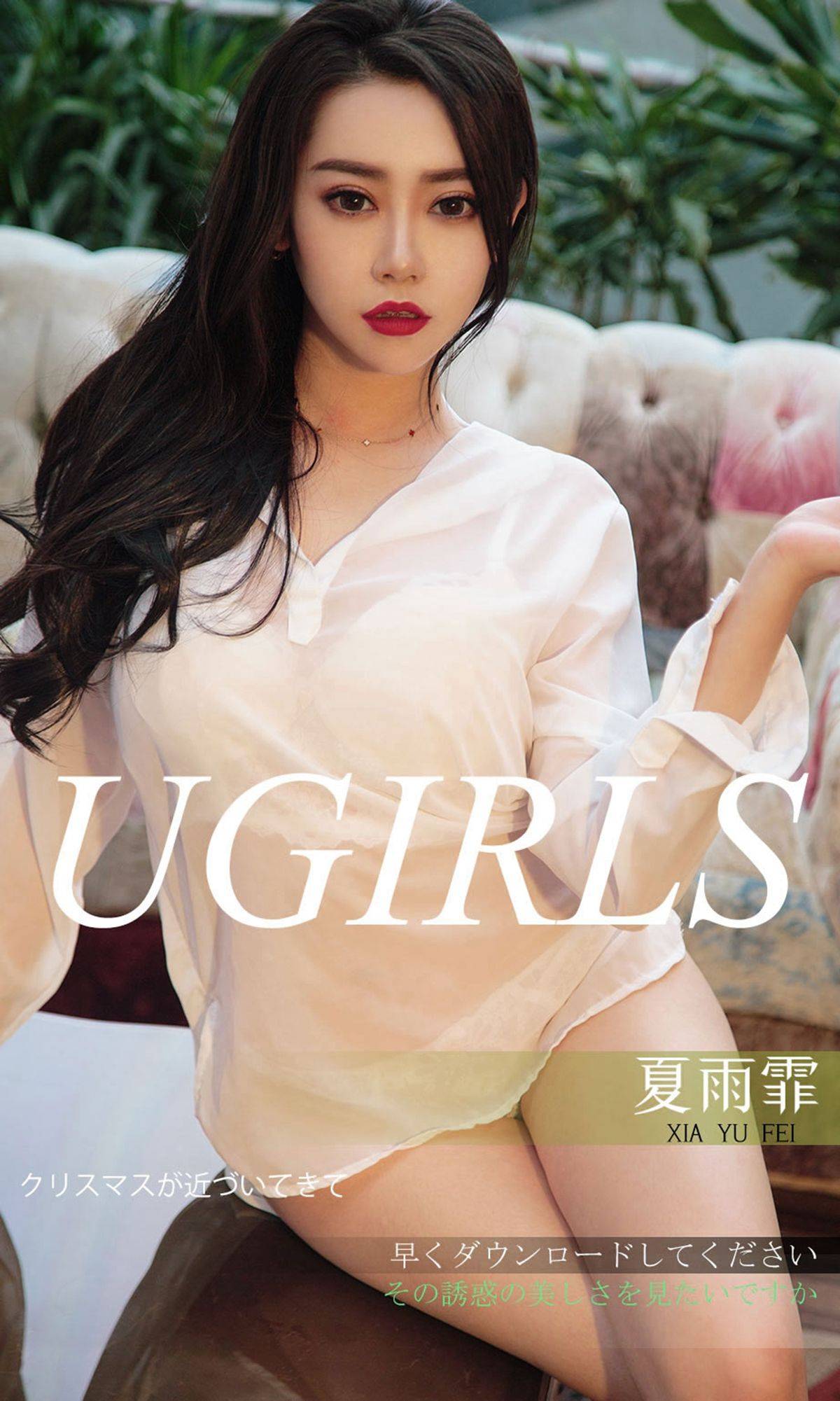 [尤果圈爱尤物] No.1311 夏雨霏 诱惑双拼Xiuren秀人写真高清美女套图写真下载-看套图看套图