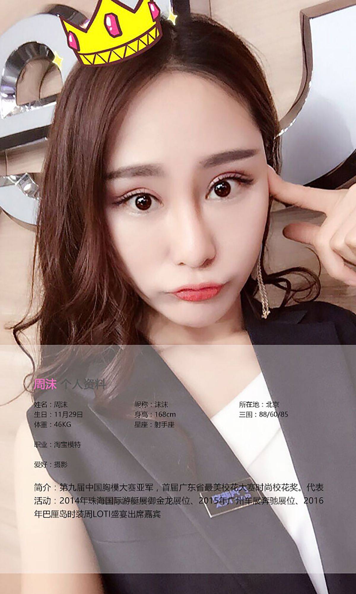 周沫《猫咪女郎》 [爱尤物Ugirls] No.378Xiuren秀人写真高清美女套图写真下载-看套图看套图