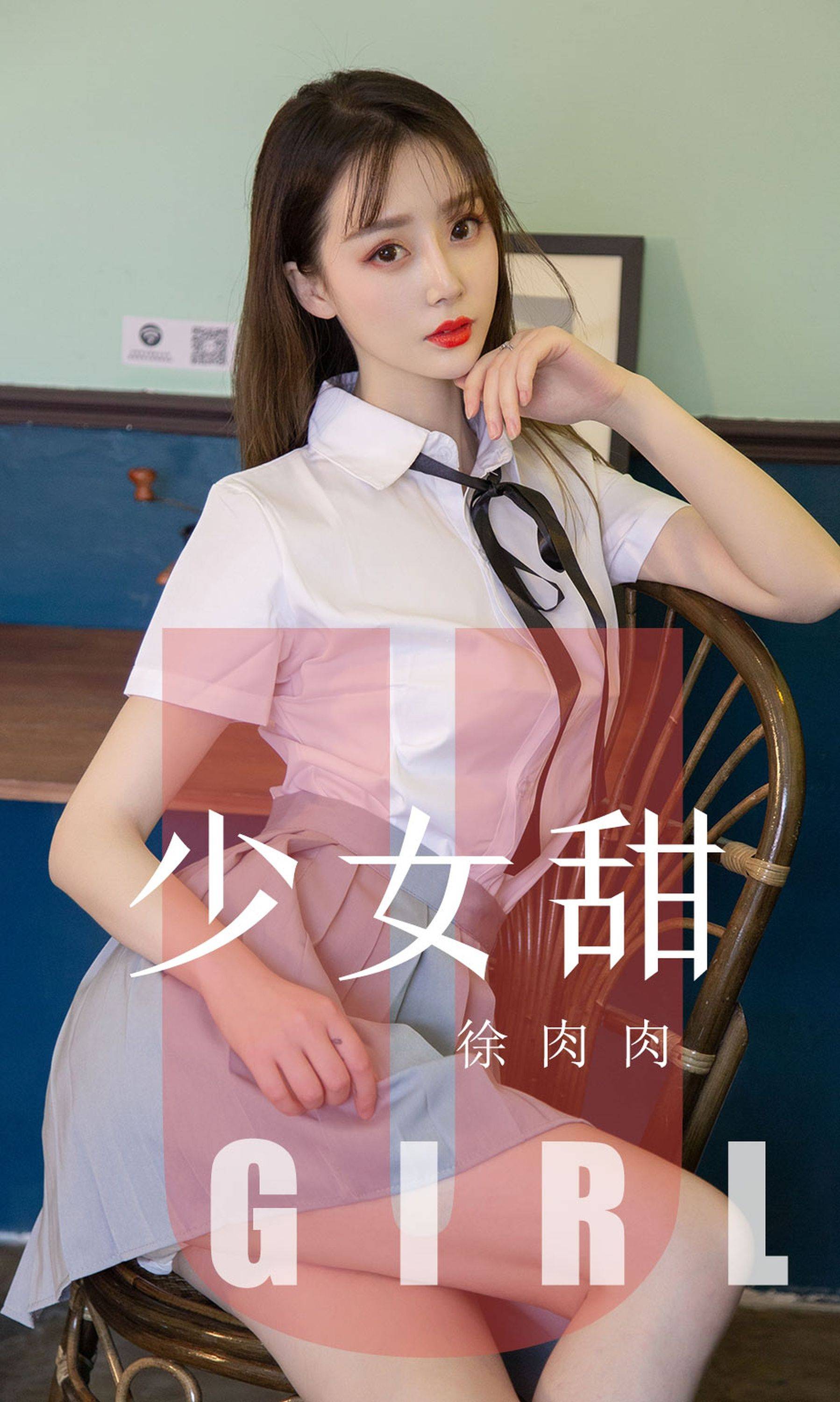 [尤果圈爱尤物] No.1534 徐肉肉 少女甜Xiuren秀人写真高清美女套图写真下载-看套图看套图