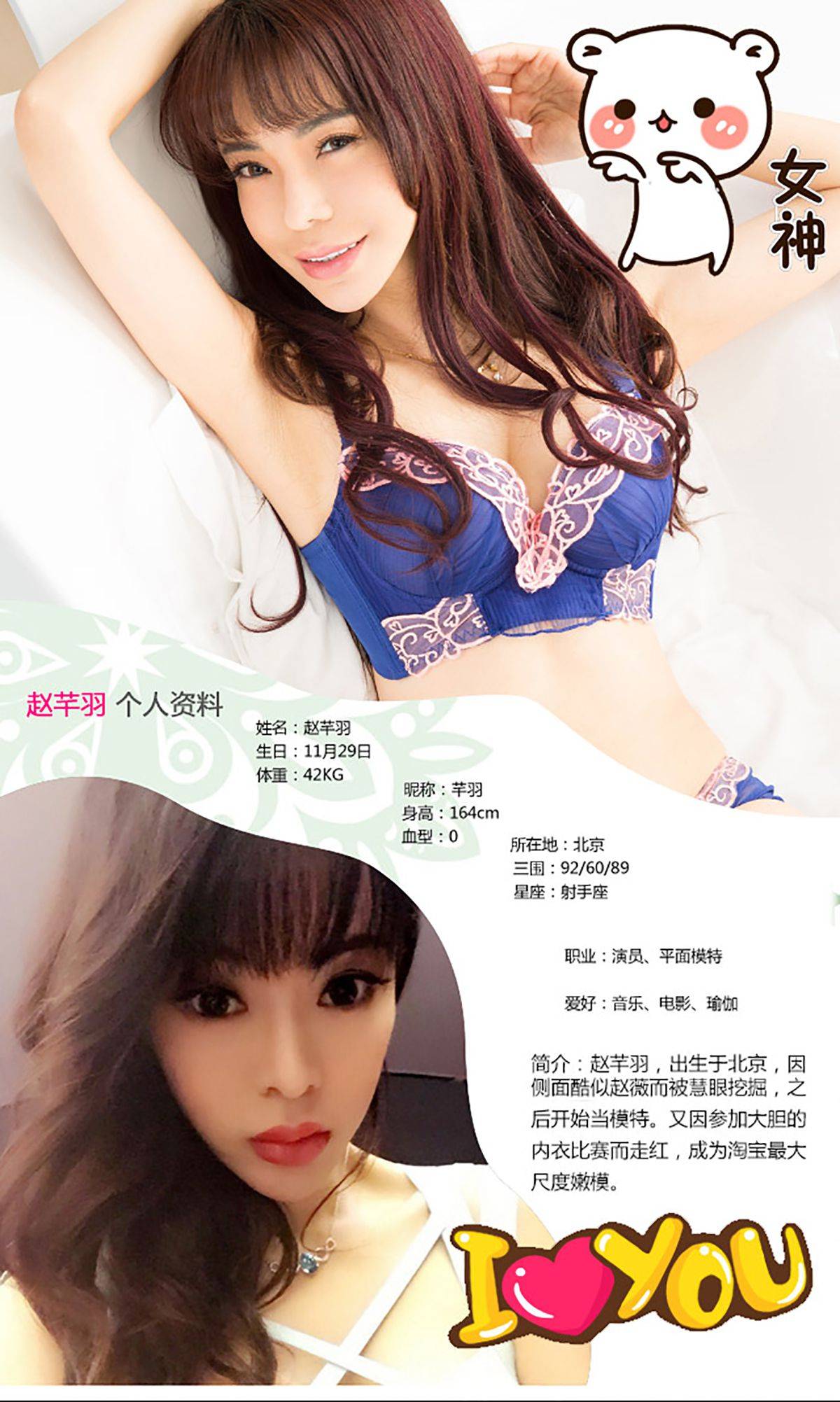 赵芊羽《小魔女的诱惑》 [爱尤物Ugirls] No.167-看套图