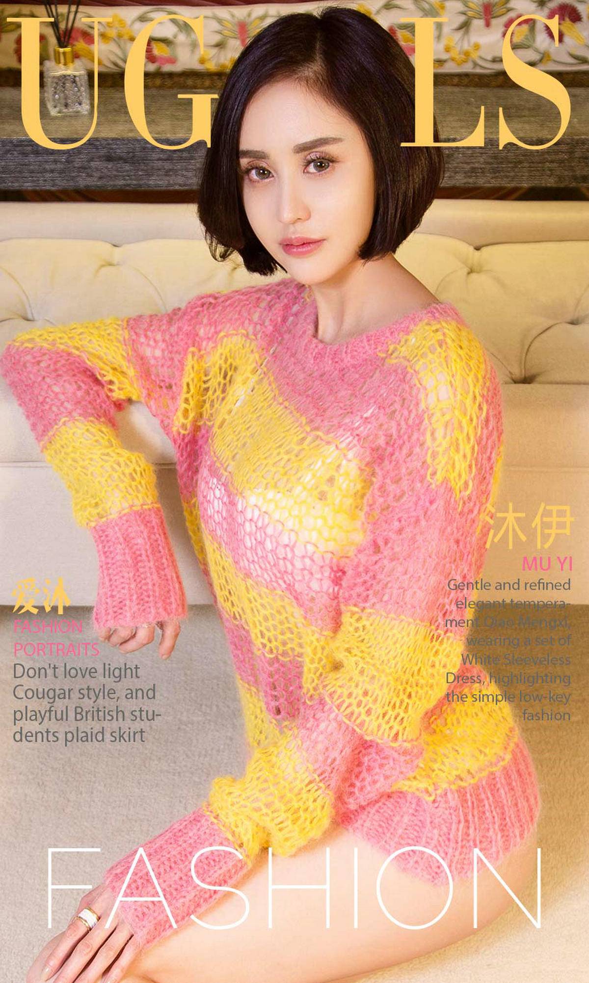沐伊《爱沐》 [尤果圈] No.840Xiuren秀人写真高清美女套图写真下载-看套图看套图