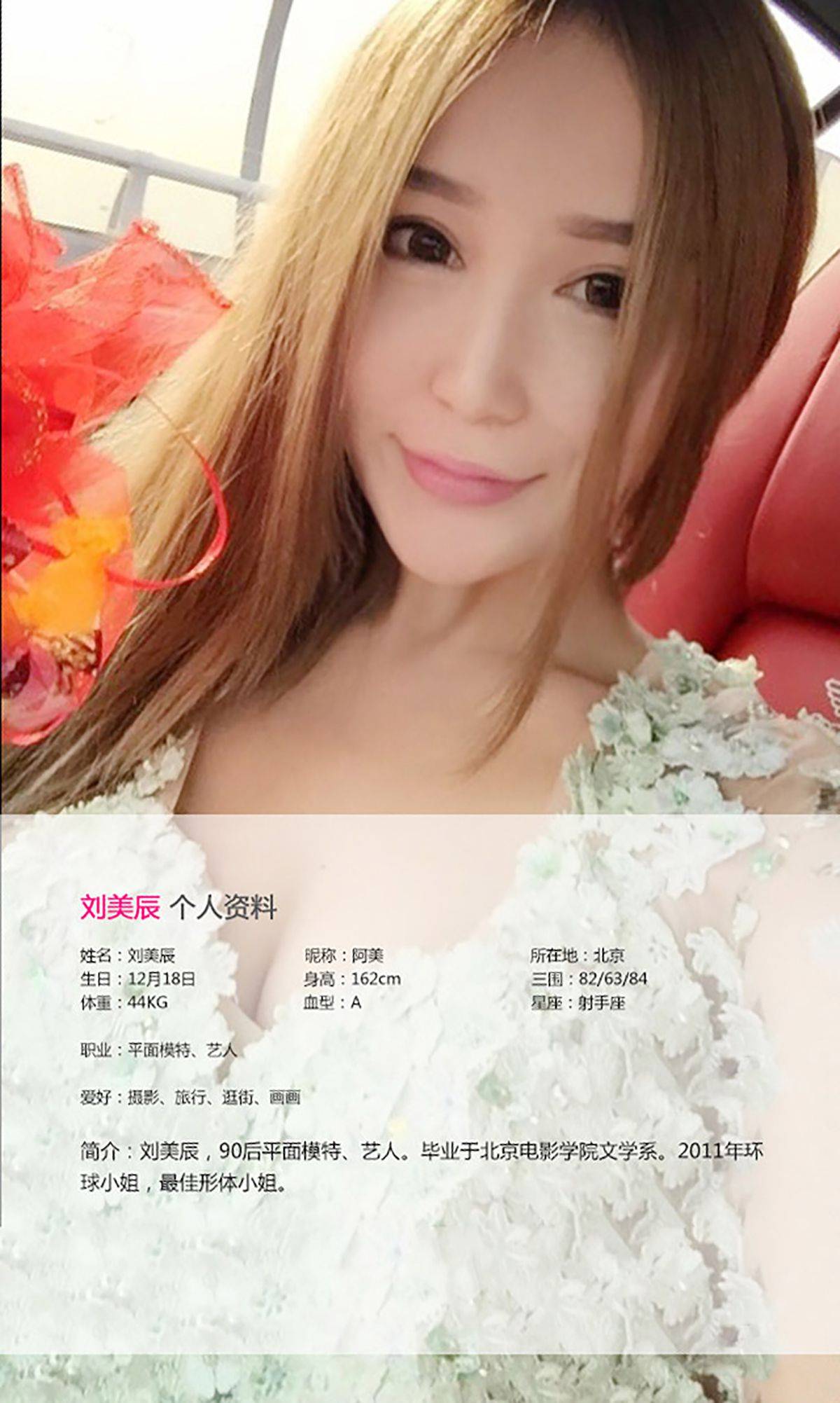 刘美辰《沙漠美女》 [爱尤物Ugirls] No.067-看套图