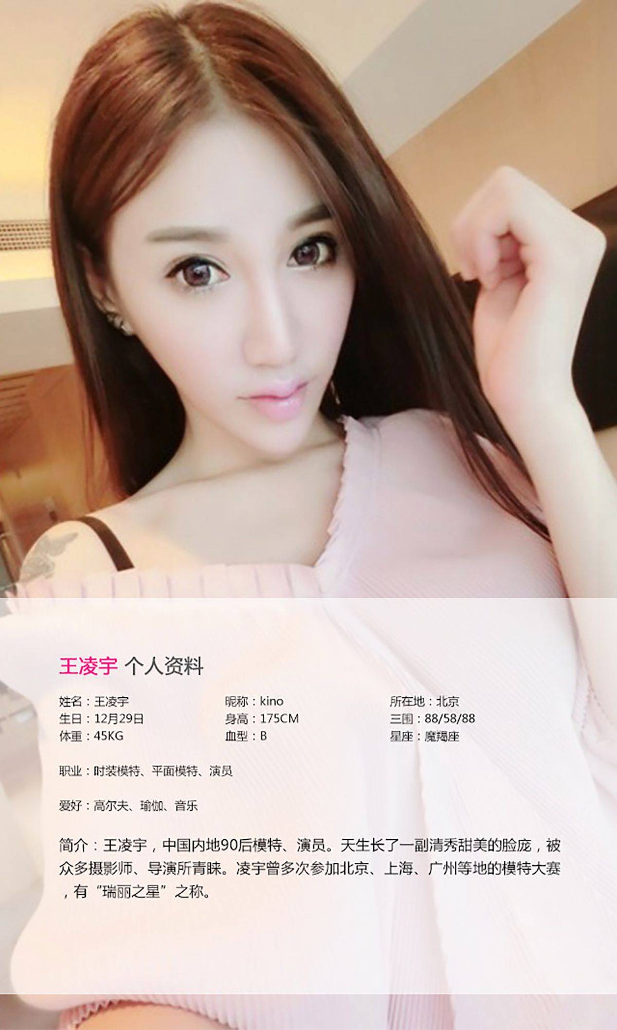 王凌宇《来不及说我爱你》 [爱尤物Ugirls] No.044-看套图