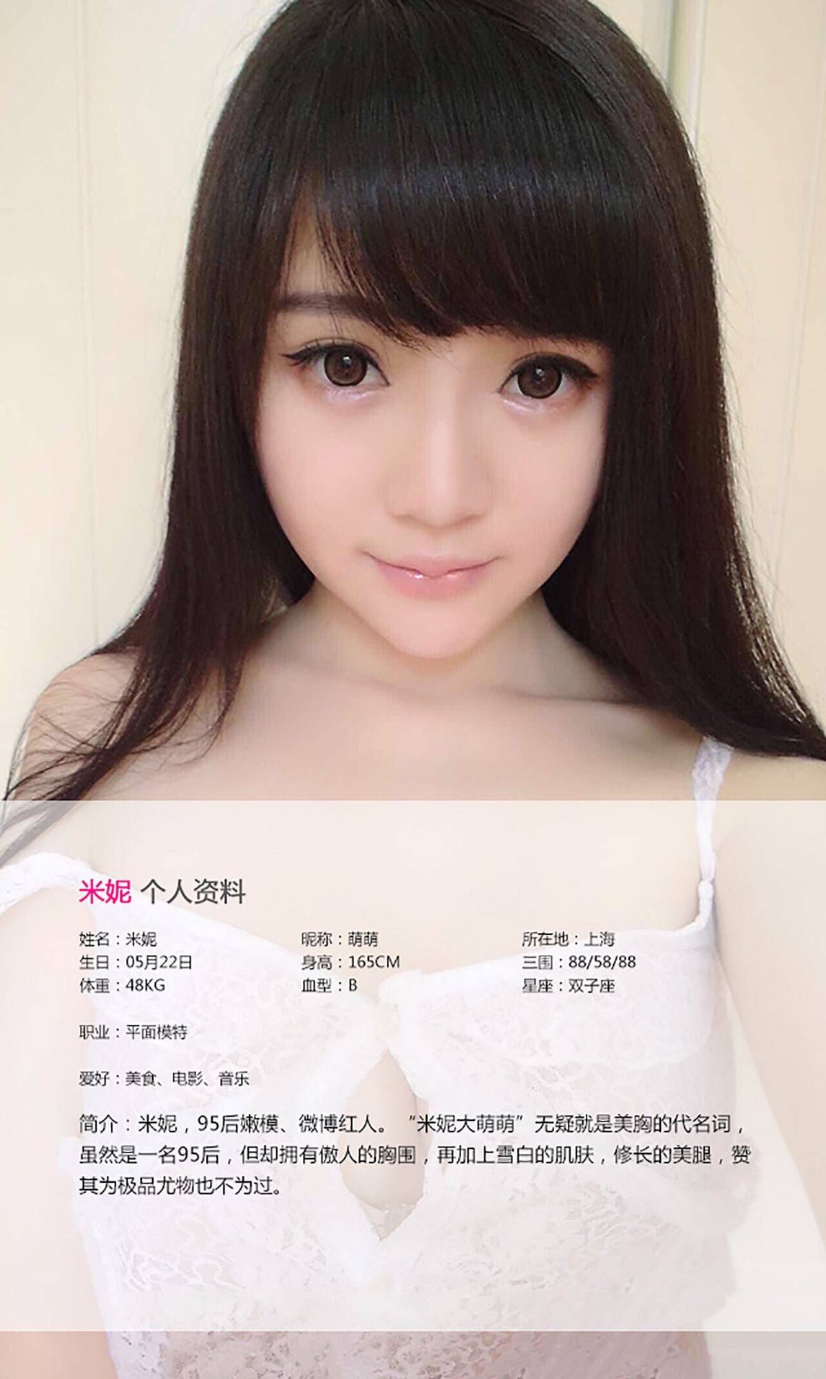 米妮大萌萌《童颜巨乳 秒杀宅男》 [爱尤物Ugirls] No.025Xiuren秀人写真高清美女套图写真下载-看套图看套图
