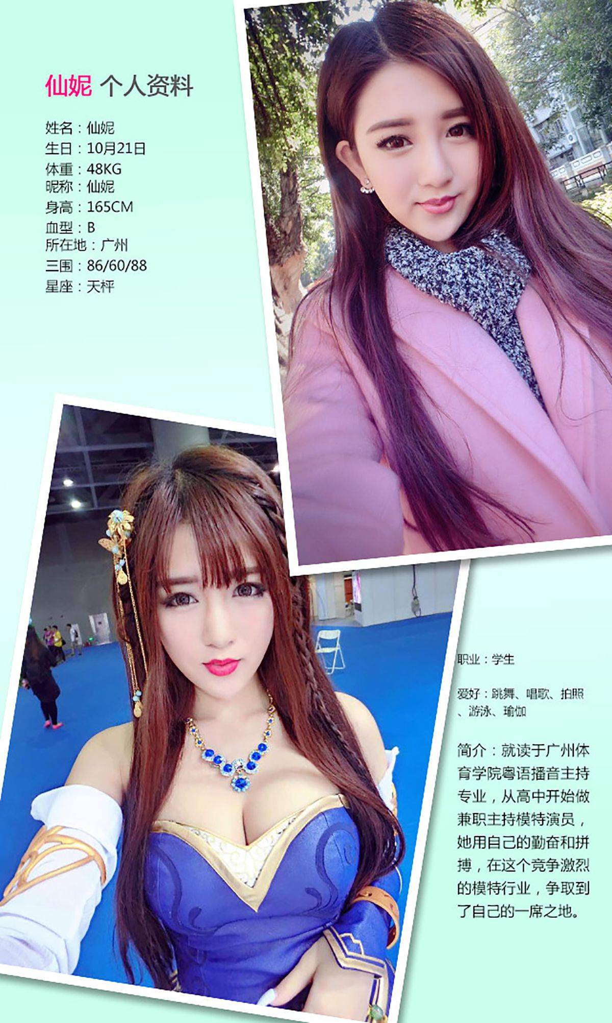 仙妮《比樱花更烂漫》 [爱尤物Ugirls] No.260Xiuren秀人写真高清美女套图写真下载-看套图看套图