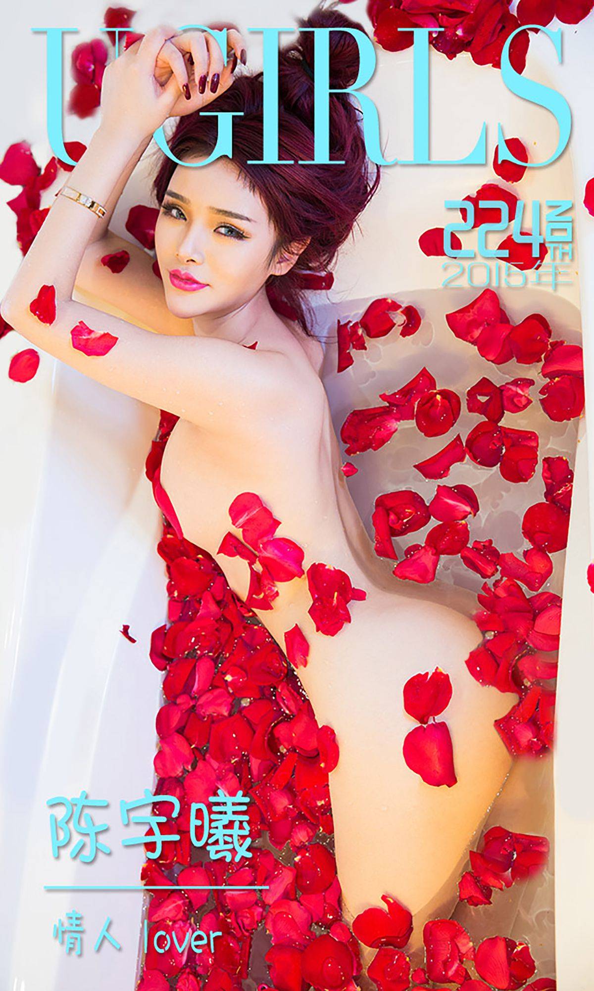 陈宇曦《情人Love》 [爱尤物Ugirls] No.224Xiuren秀人写真高清美女套图写真下载-看套图看套图