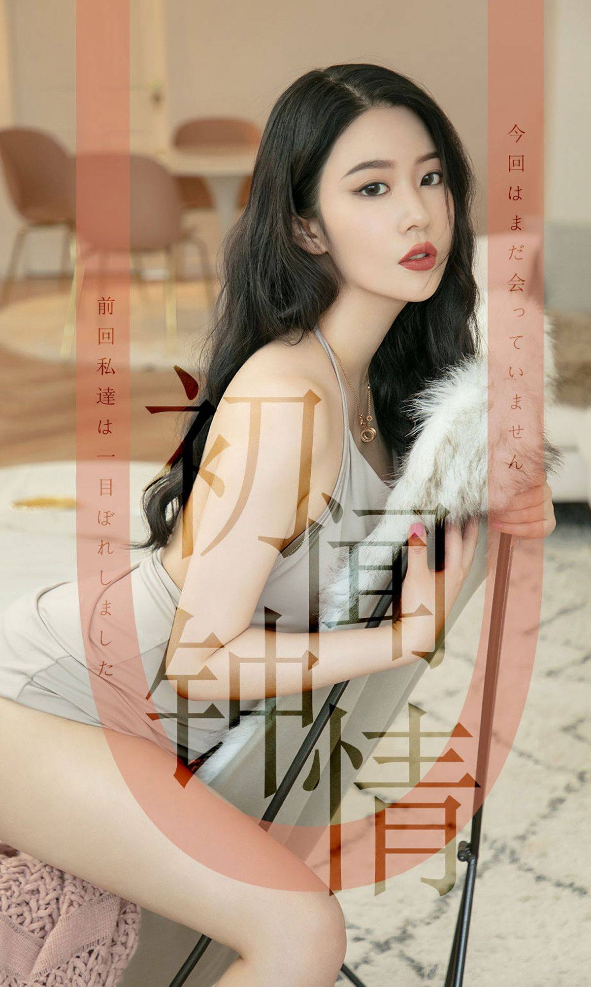 [尤果圈爱尤物] NO.1514 钟晴 初闻钟情Xiuren秀人写真高清美女套图写真下载-看套图看套图