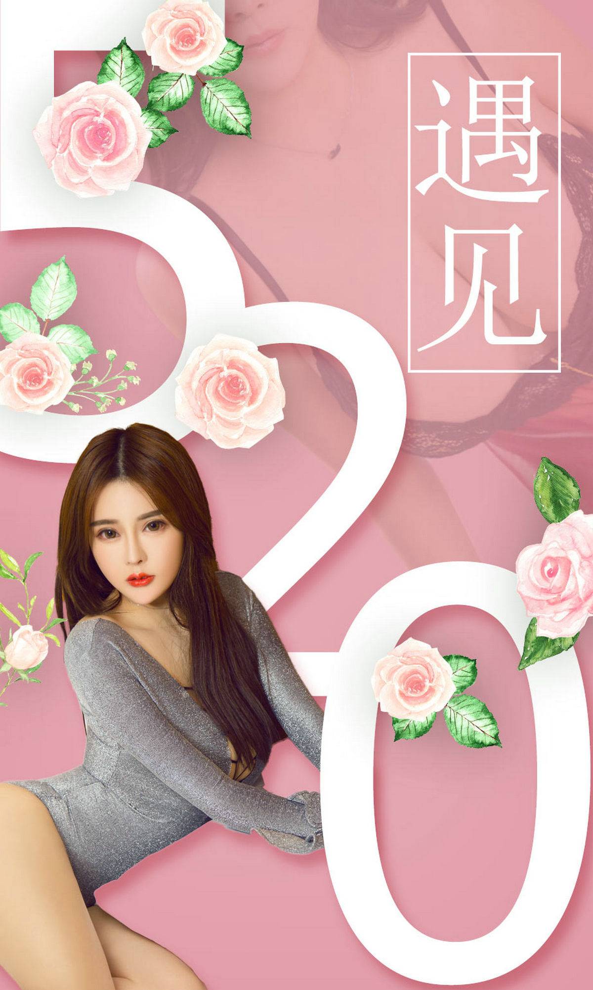 金baby/白依/丽娅/李语芯/李焱/唐淇淇/张秒秒《遇见》 [尤果圈] No.1096Xiuren秀人写真高清美女套图写真下载-看套图看套图