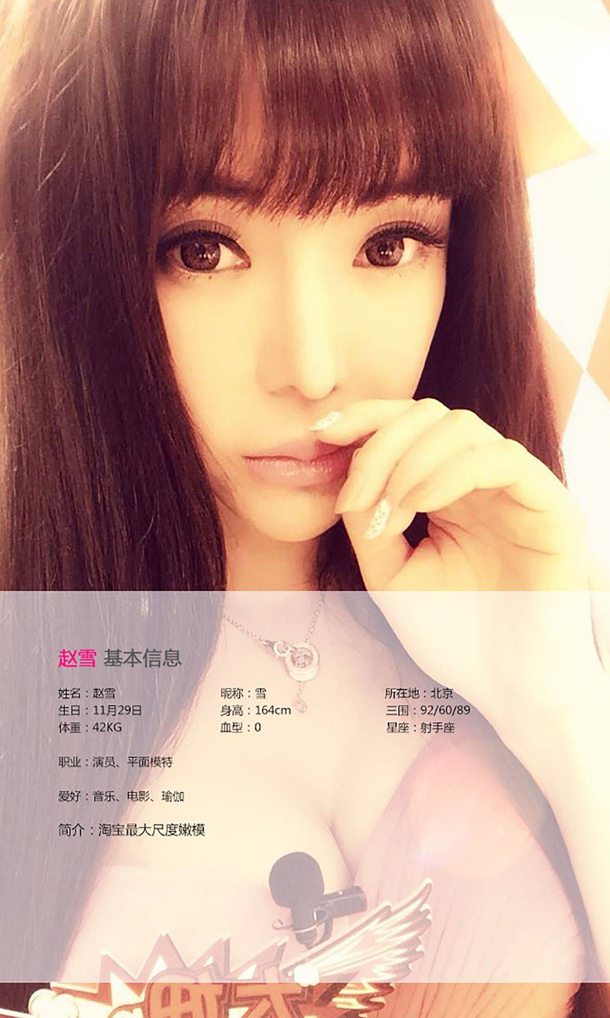 赵雪(赵芊羽)《妖狐美女 娇媚无骨》 [爱尤物Ugirls] No.005Xiuren秀人写真高清美女套图写真下载-看套图看套图