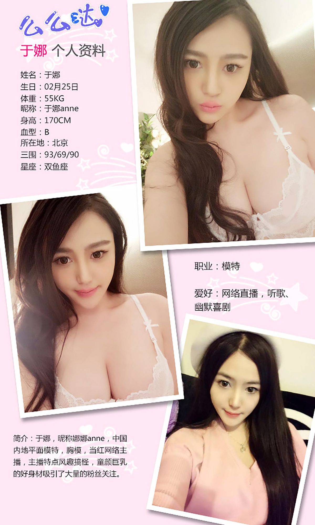 于娜《WuLi娜娜》 [爱尤物Ugirls] No.211-看套图