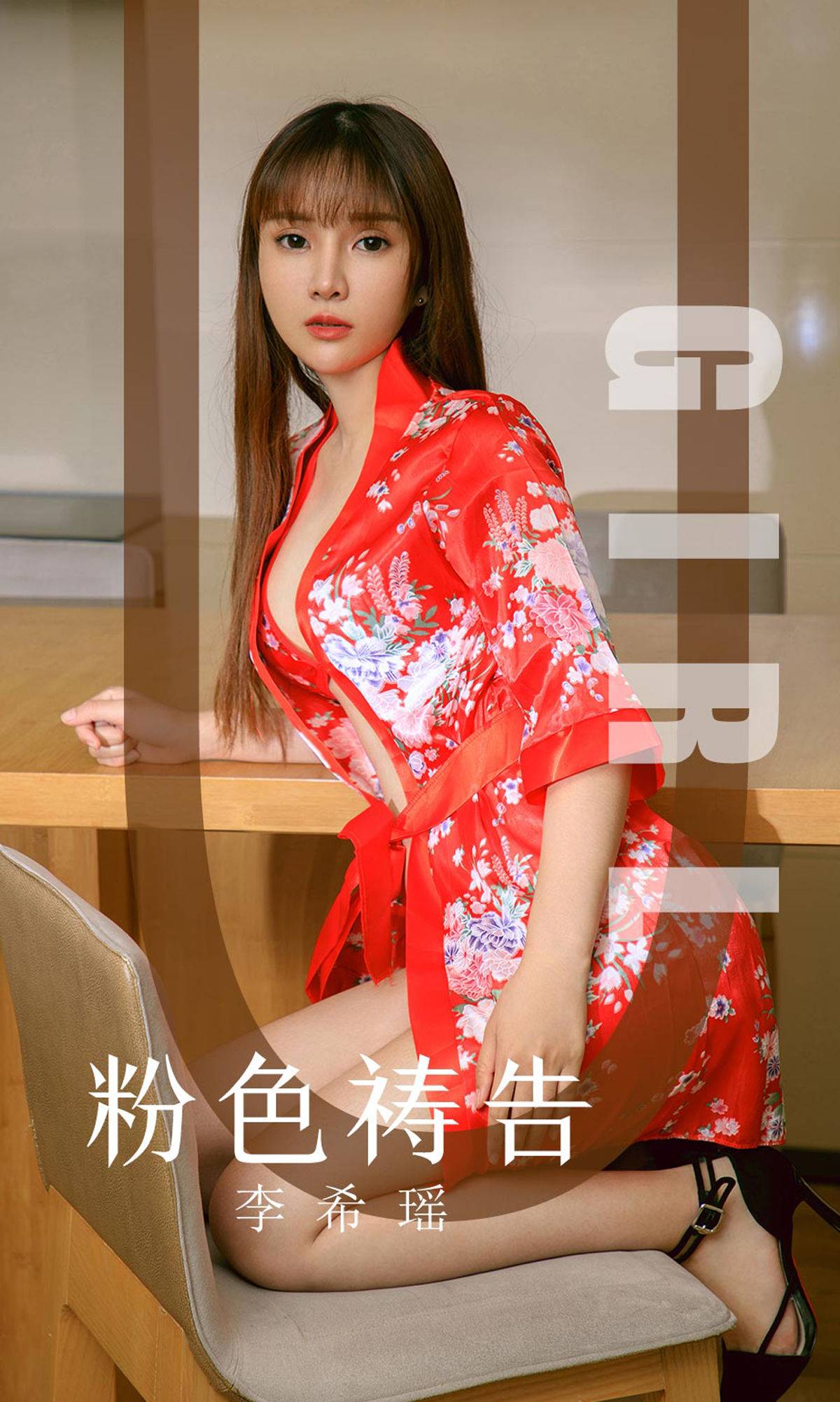 [尤果圈爱尤物] No.1589 李希瑶 粉色祷告Xiuren秀人写真高清美女套图写真下载-看套图看套图