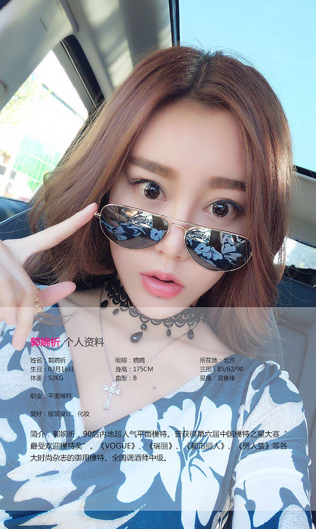 郭婉祈《维纳斯女神》 [爱尤物Ugirls] No.370Xiuren秀人写真高清美女套图写真下载-看套图看套图