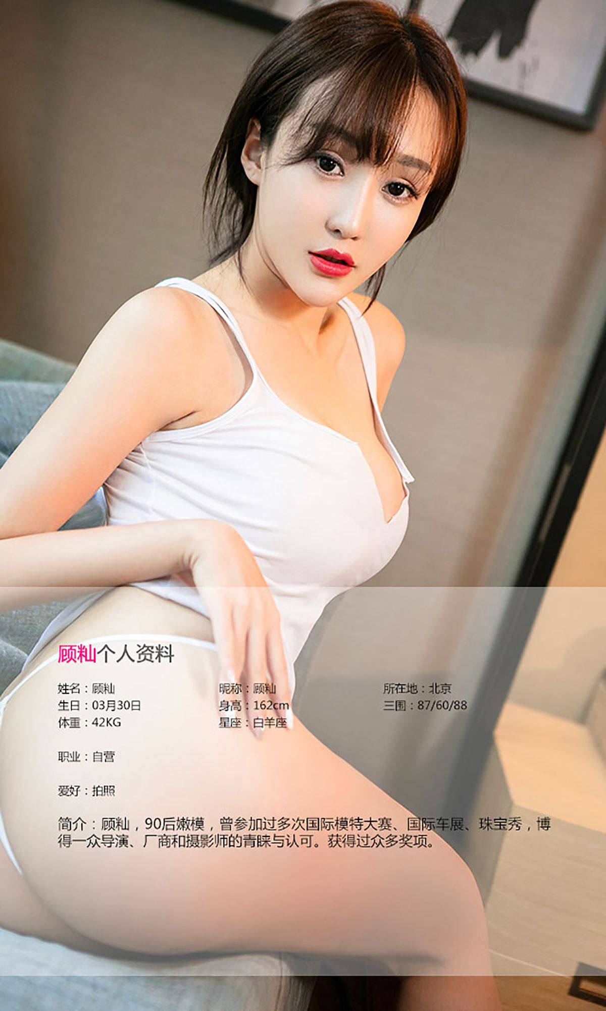 顾籼《小籼女》 [爱尤物Ugirls] No.474Xiuren秀人写真高清美女套图写真下载-看套图看套图