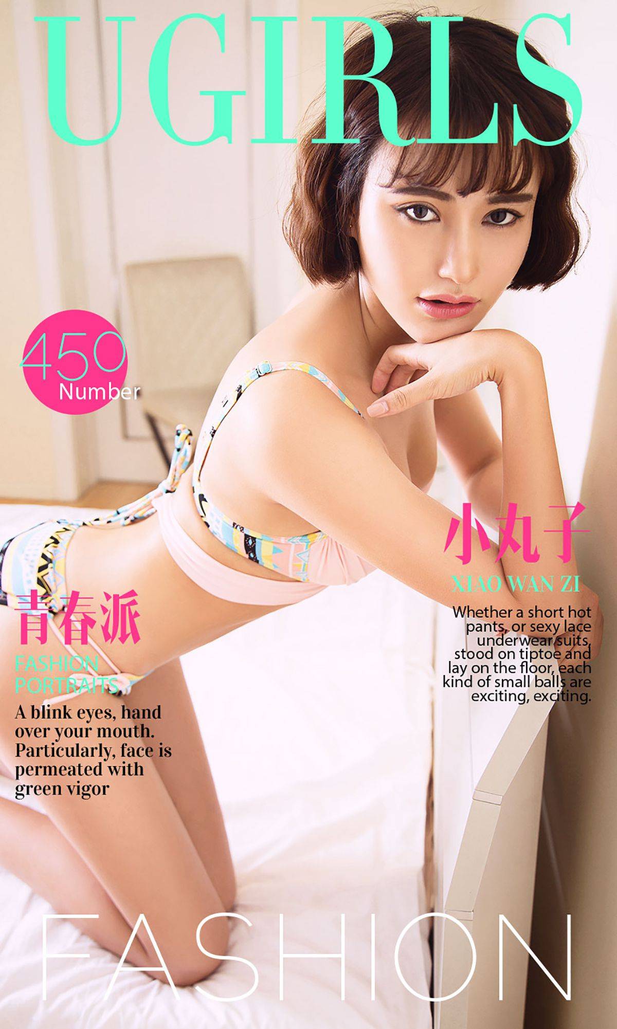 小丸子《青春派》 [爱尤物Ugirls] No.450Xiuren秀人写真高清美女套图写真下载-看套图看套图